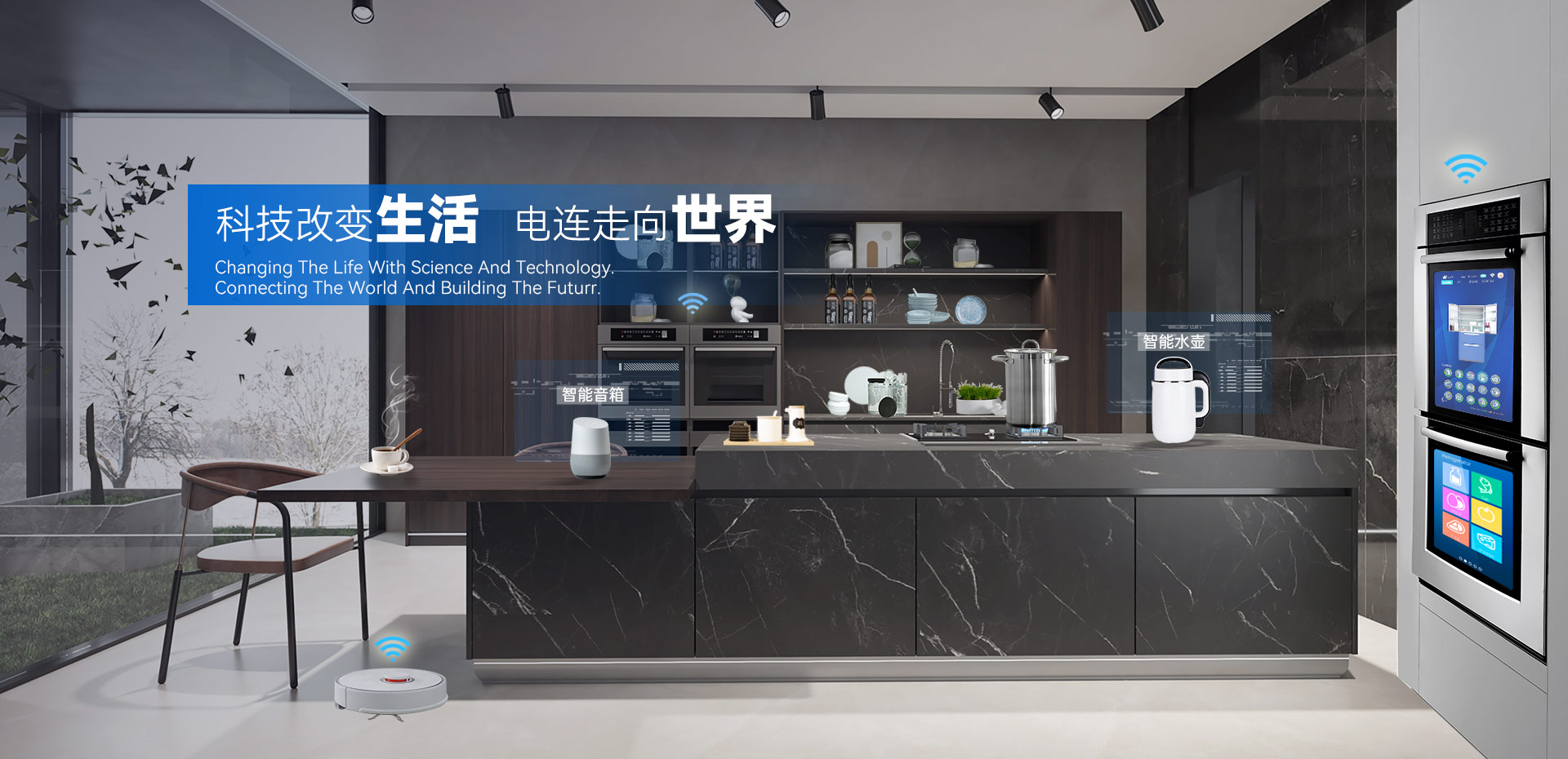 科技改變生活，電連走向世界。