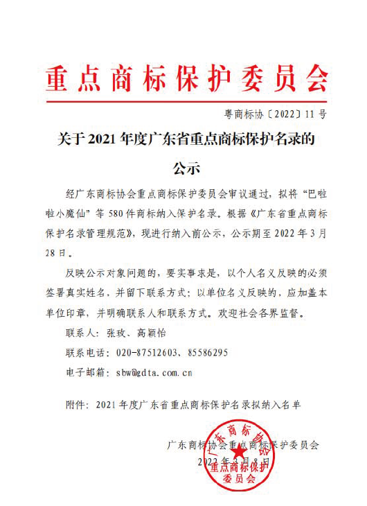 微信圖片_20220323161154.png 微信圖片_20220323161154.png