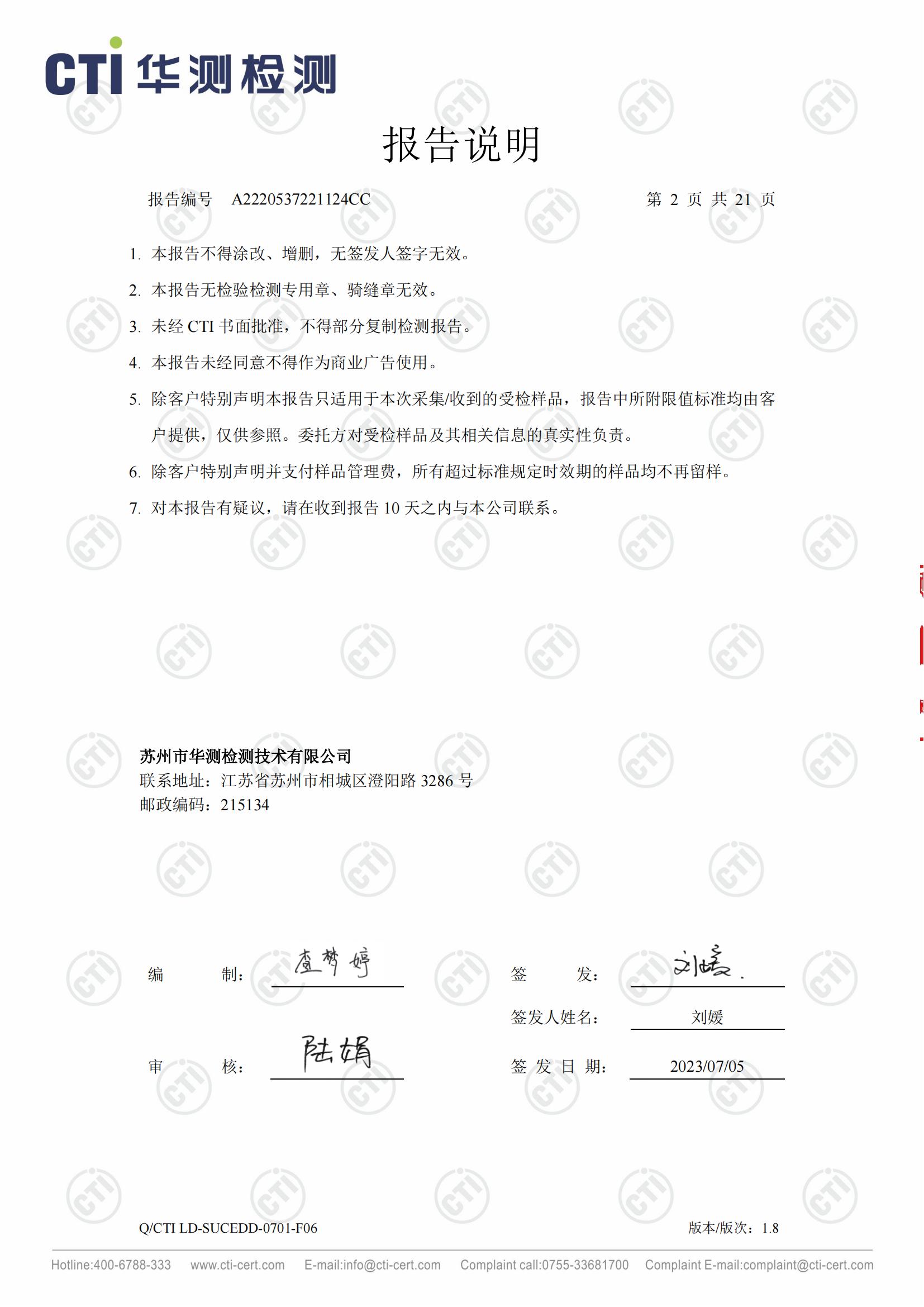 2023年土壤檢測報告_01.jpg 2023年土壤檢測報告_01.jpg